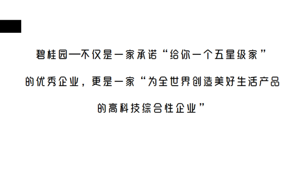 碧桂园东乡优品出甘传播方案_第4页