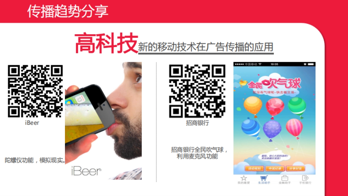 新罗卡2017传播案_第6页