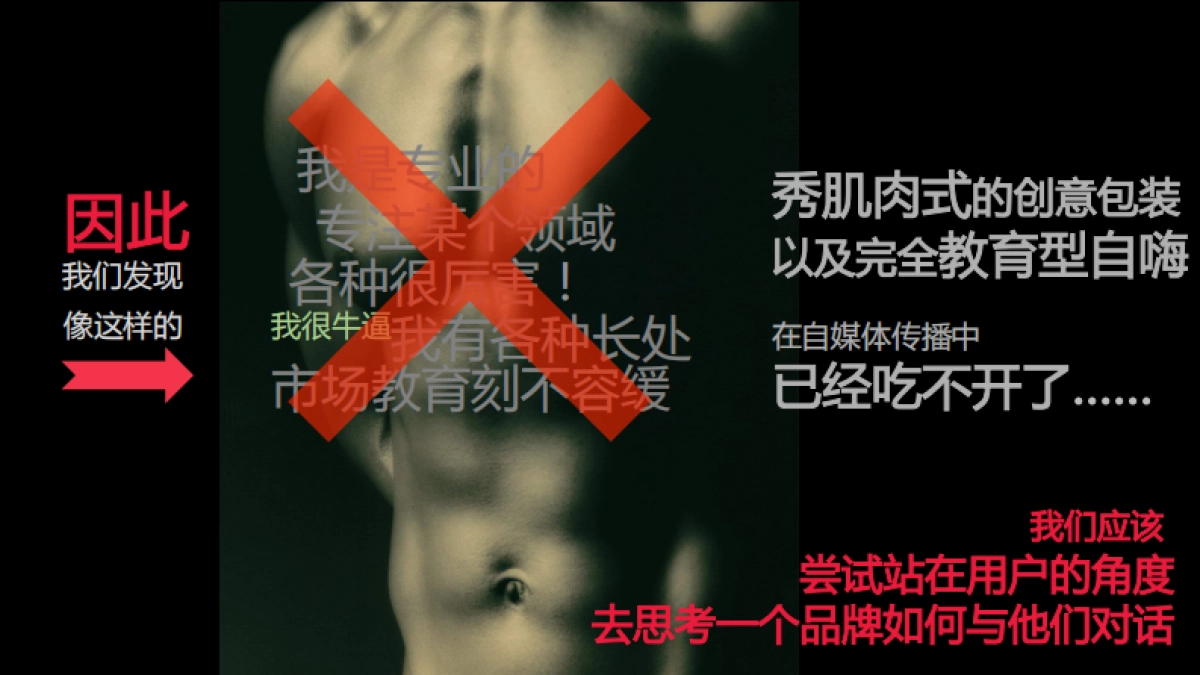 新罗卡2017传播案_第7页