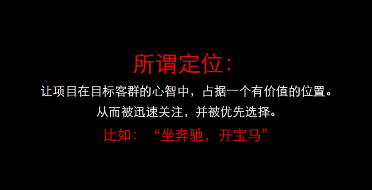 信阳万家宜居体验中心项目定位传播策略思路沟通_第10页