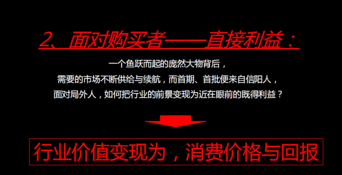 信阳万家宜居体验中心项目定位传播策略思路沟通_第6页