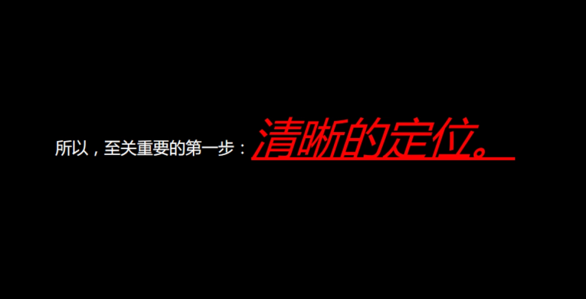 信阳万家宜居体验中心项目定位传播策略思路沟通_第7页