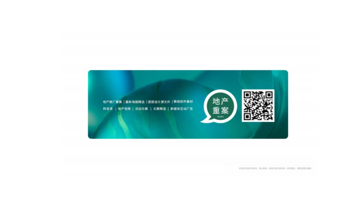 旭辉·汇樾城传播推广策略案_第4页