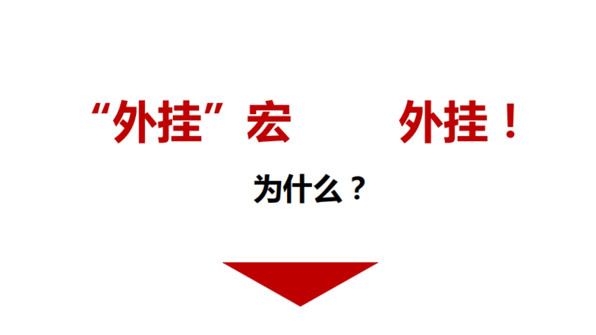 血手幽灵j95上市传播0105_第4页