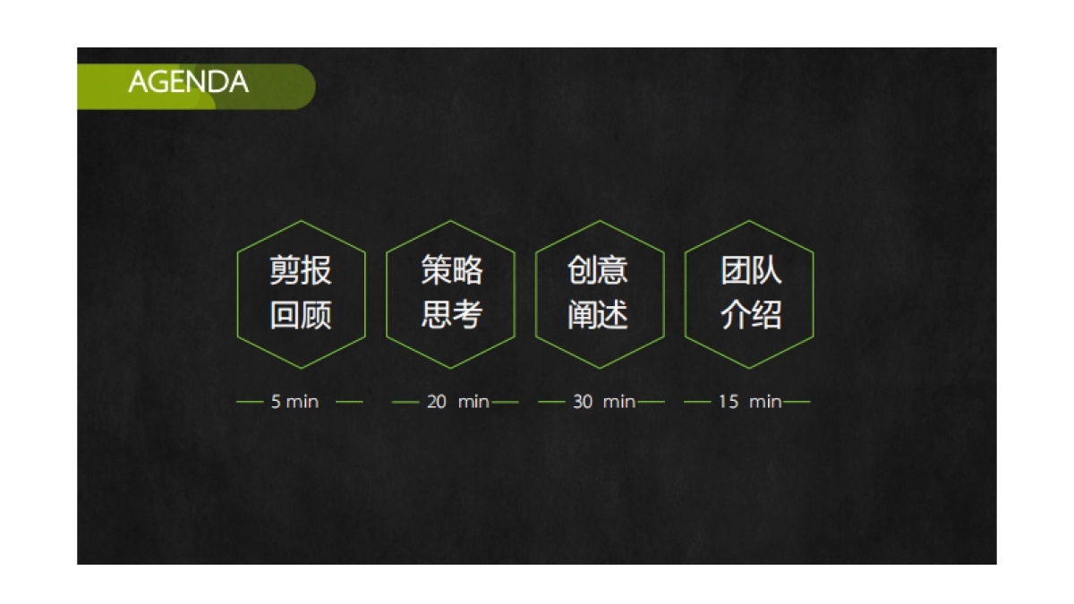 氩氪互动arkr-百草味双11战役传播方案_第2页