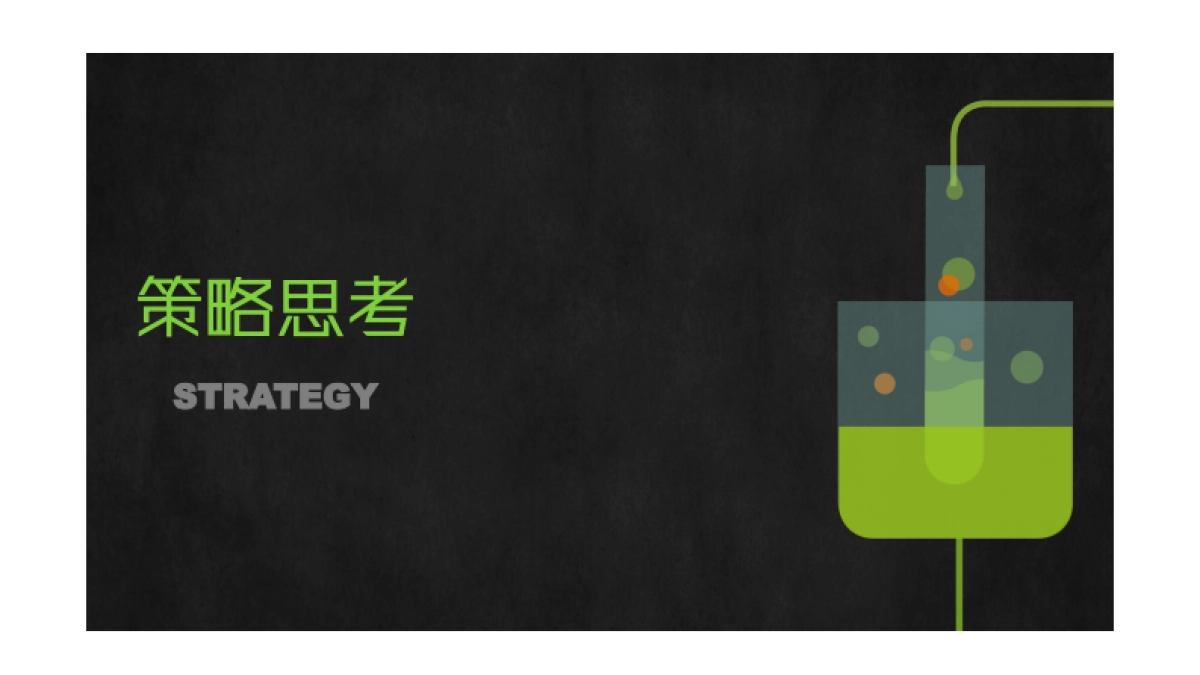 氩氪互动arkr-百草味双11战役传播方案_第4页