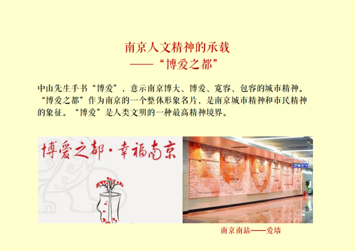 烨明广告-花样年家天下推广传播方案_第10页