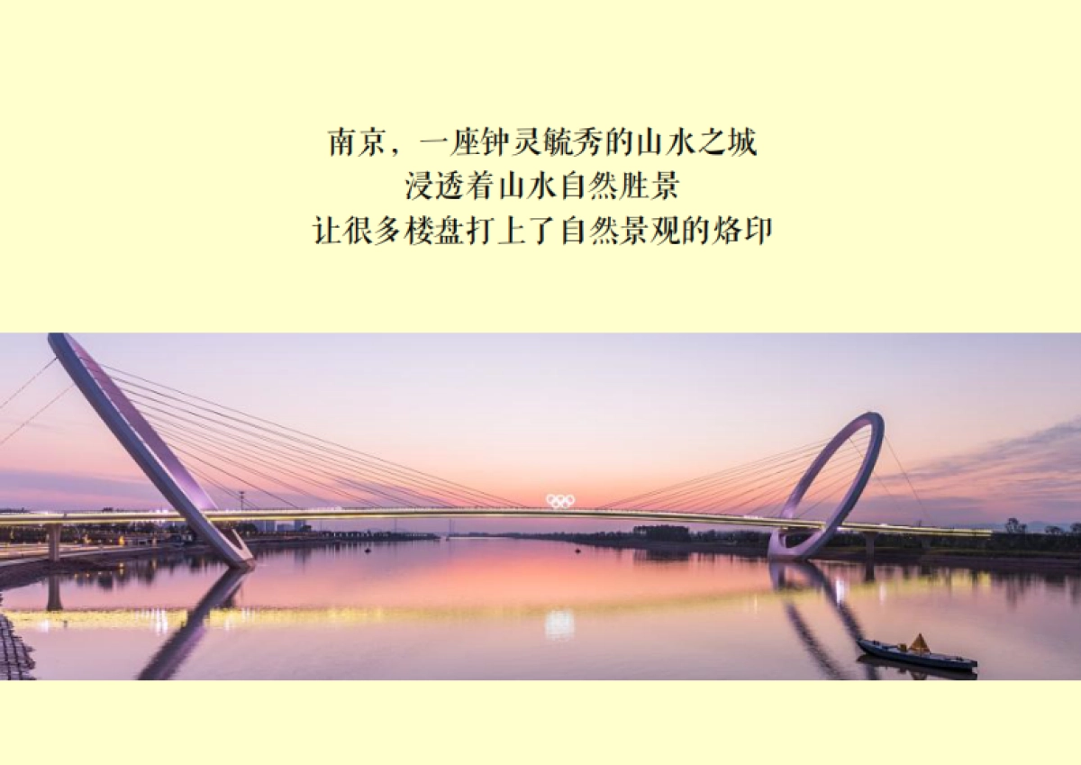 烨明广告-花样年家天下推广传播方案_第4页