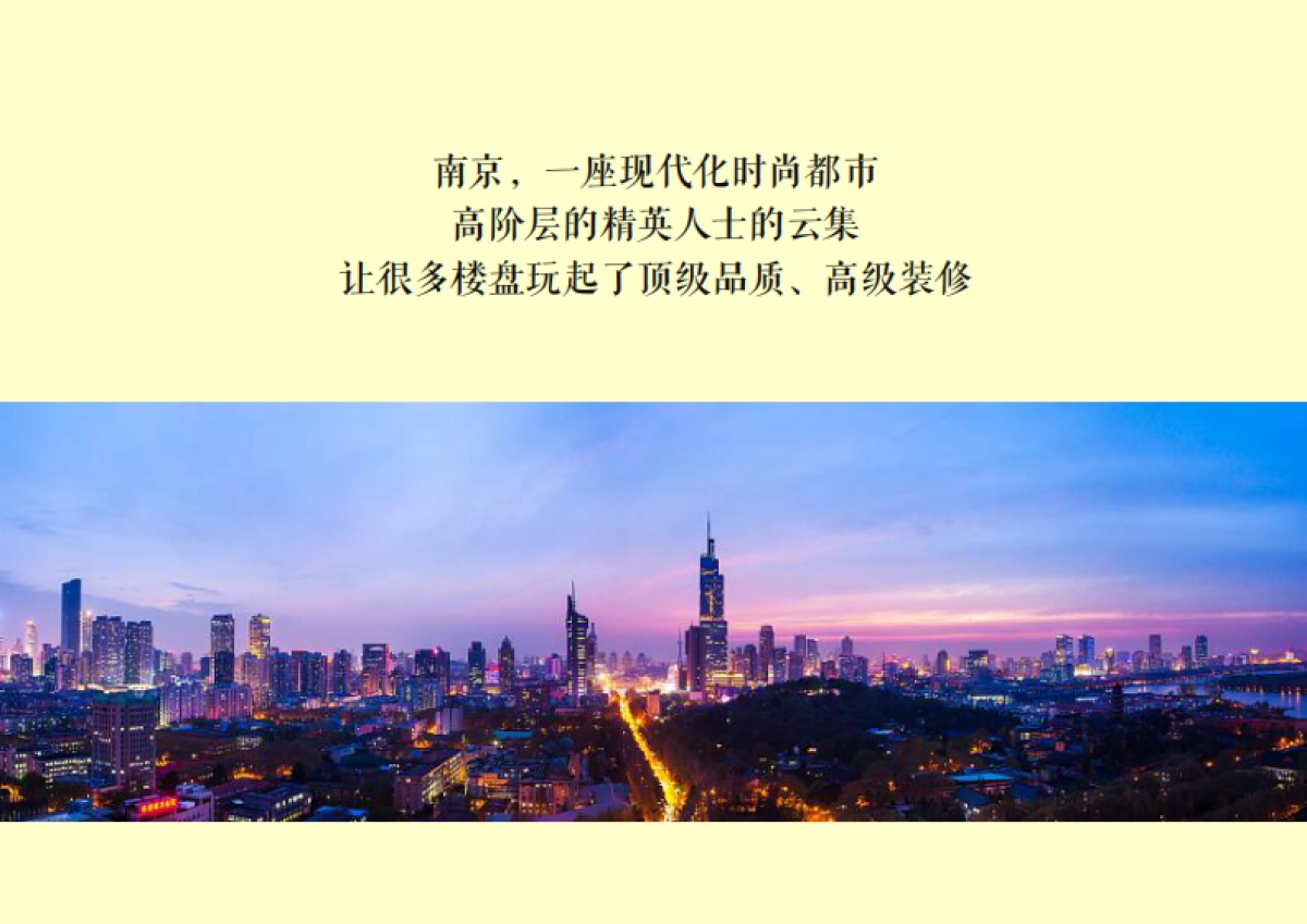 烨明广告-花样年家天下推广传播方案_第5页