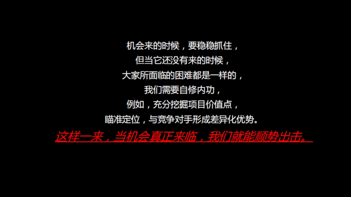 颐安麓园项目定位传播方案-终版_第4页