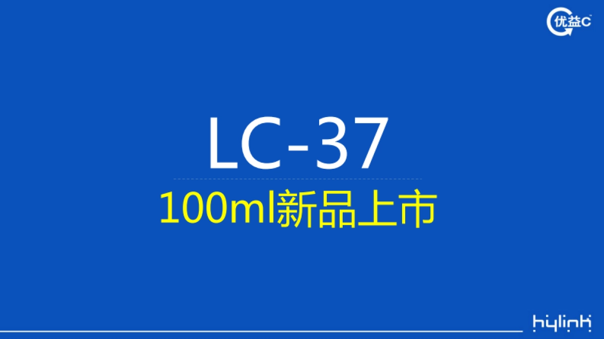 饮料优益C数字化传播方案_第1页