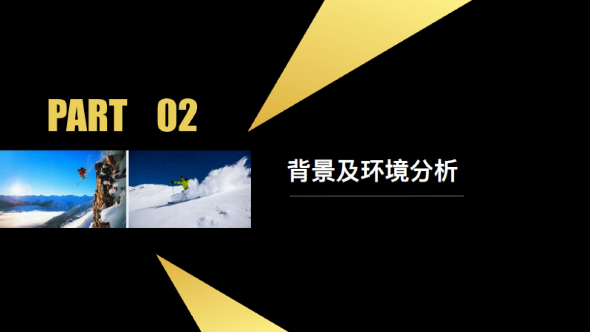 运动类APP咕咚传播计划方案_第6页