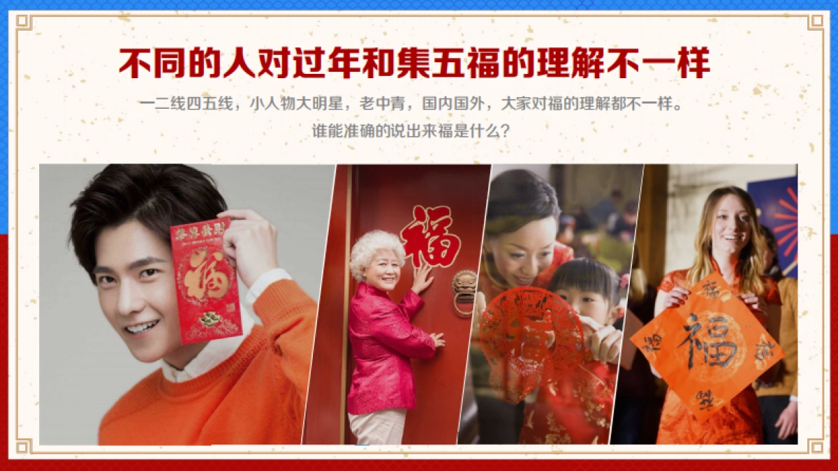 支付宝集五福传播方案_第10页