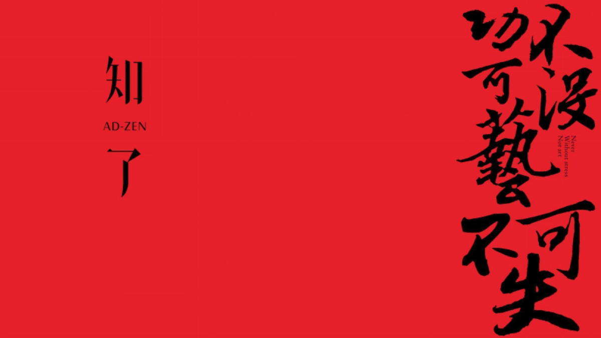 知了传播西宁北川万达广场策略提报_第1页