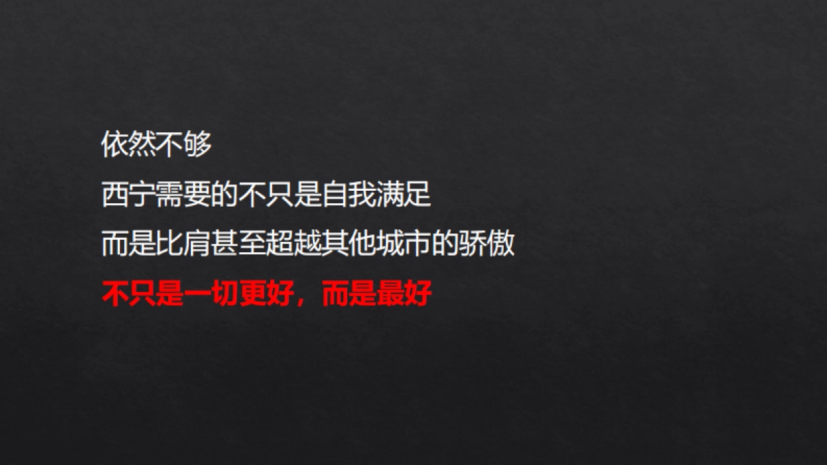 知了传播西宁北川万达广场策略提报_第10页