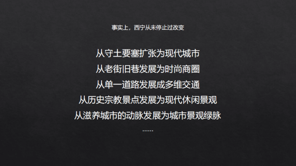 知了传播西宁北川万达广场策略提报_第6页