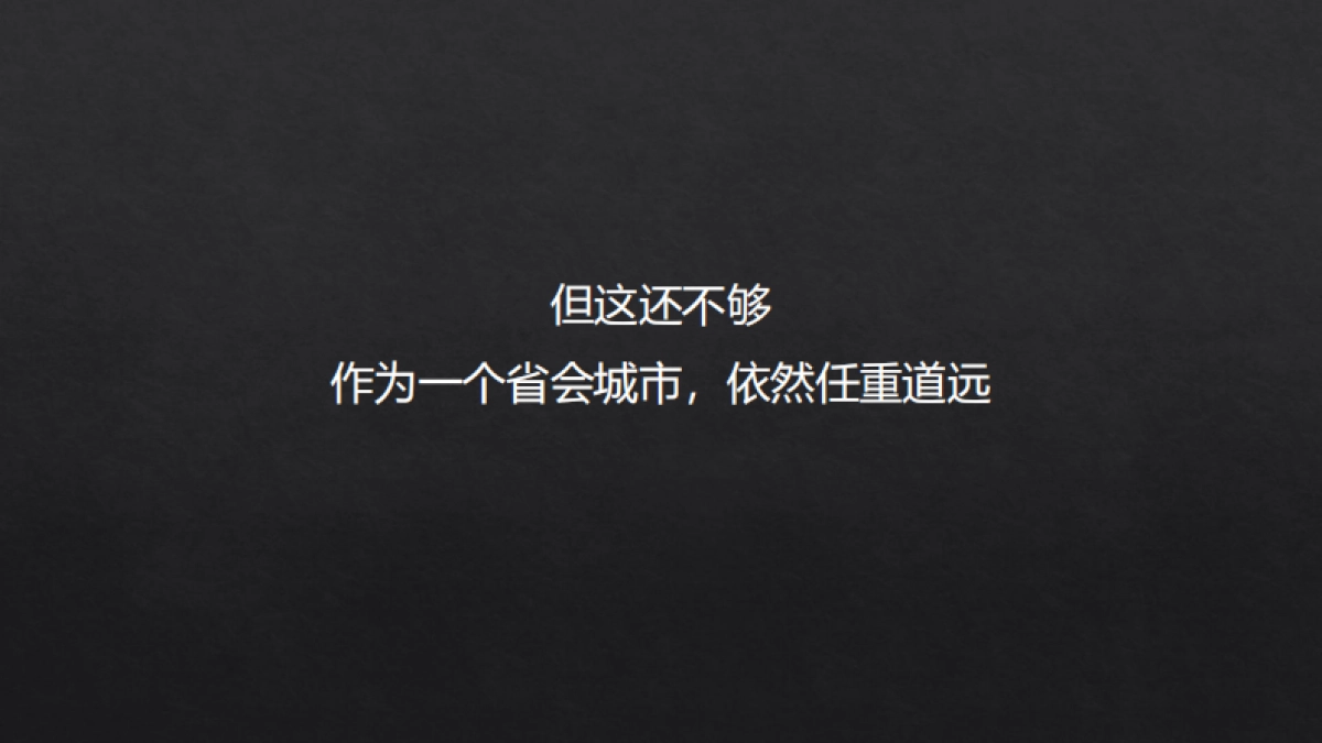 知了传播西宁北川万达广场策略提报_第7页
