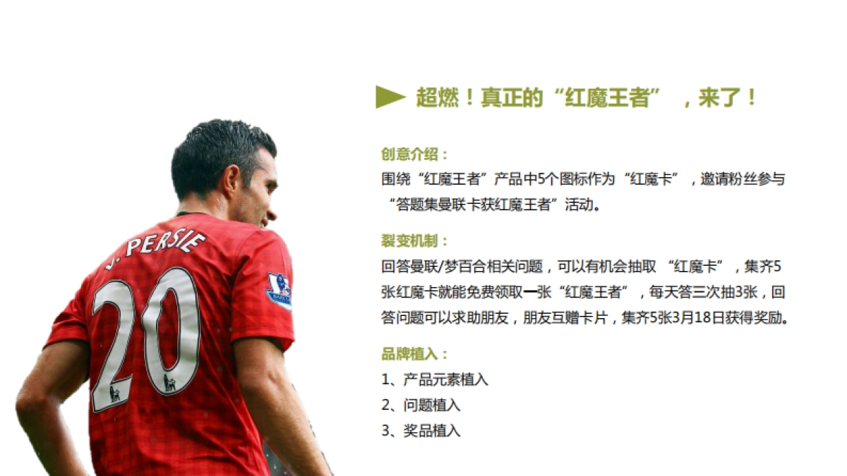 智传媒-梦百合3月展会传播方案_第10页