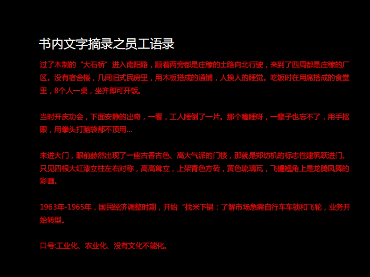 朱与王广告-万科厚府定位战略与广告传播提案版_第10页