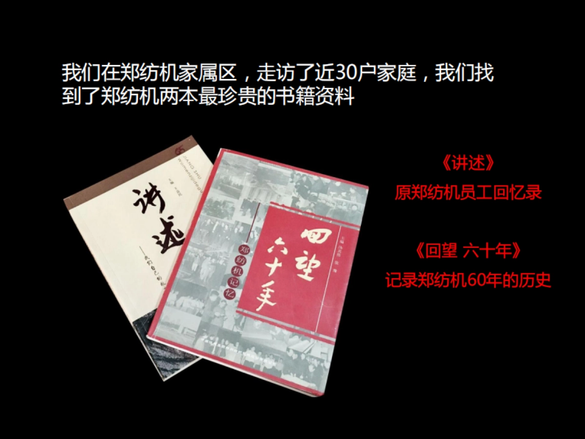 朱与王广告-万科厚府定位战略与广告传播提案版_第5页