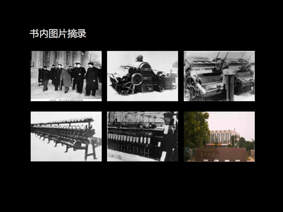 朱与王广告-万科厚府定位战略与广告传播提案版_第7页