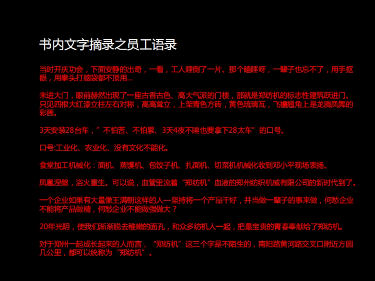 朱与王广告-万科厚府定位战略与广告传播提案版_第8页