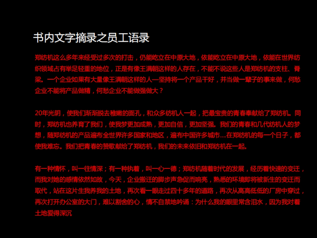 朱与王广告-万科厚府定位战略与广告传播提案版_第9页