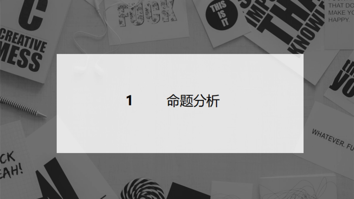 主播「我是扁桃」社会化媒体传播建议_第3页