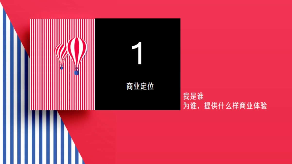 蓝润置地广场2018年度推广方案_第4页