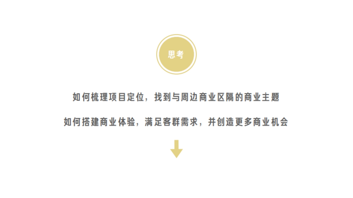 蓝润置地广场2018年度推广方案_第9页