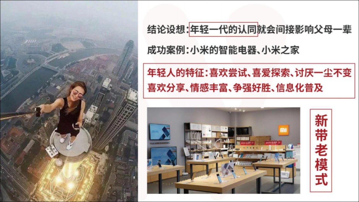 美的智慧家居新媒体推广计划12.7_第6页