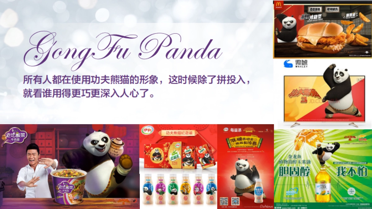 蒙牛SHDR开园主题传播方案VBBDO提案_第10页