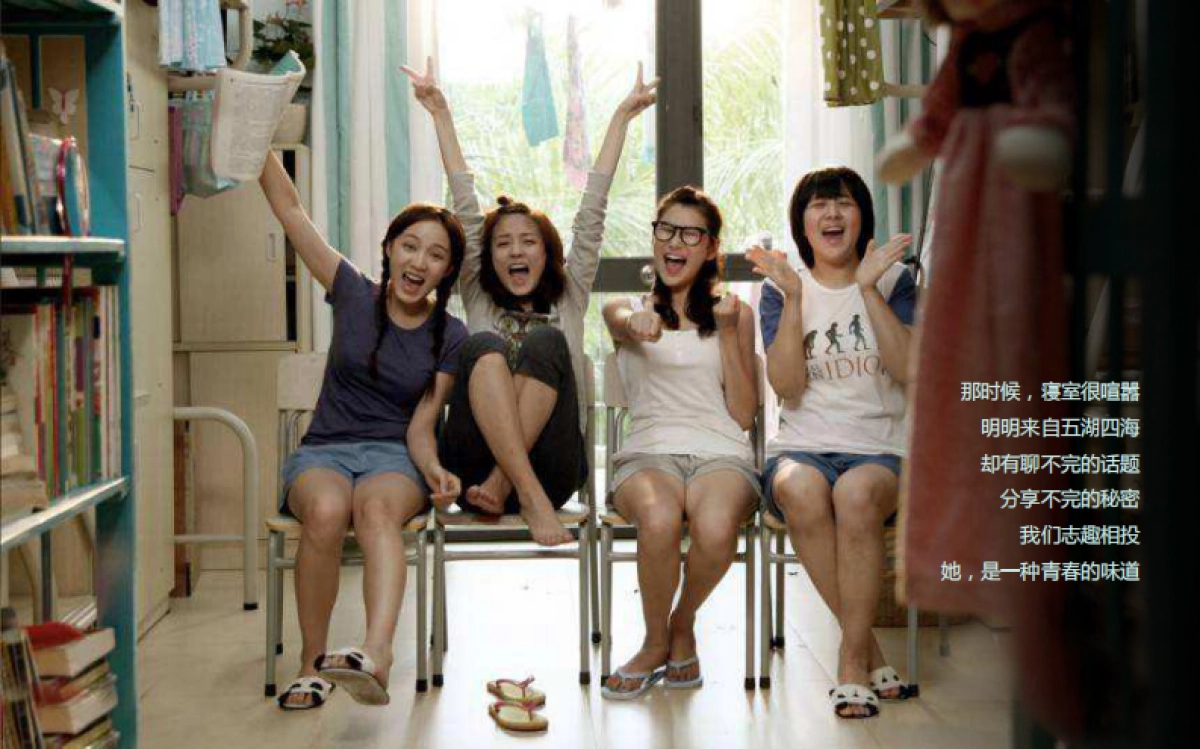 蒙牛策略传播创意思路_第3页