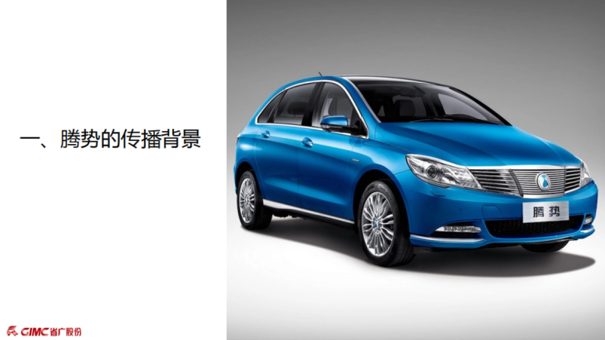 年媒介传播方案_第3页