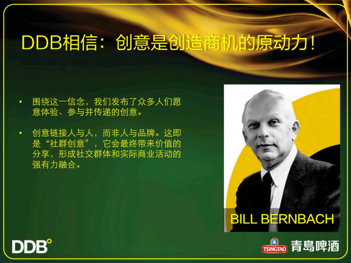 年整合传播方案_第4页