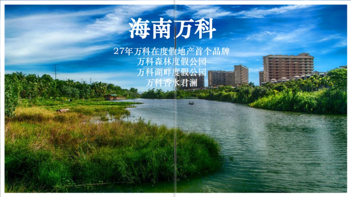 宁融创云舒小镇项目2020年传播方案ok_第8页