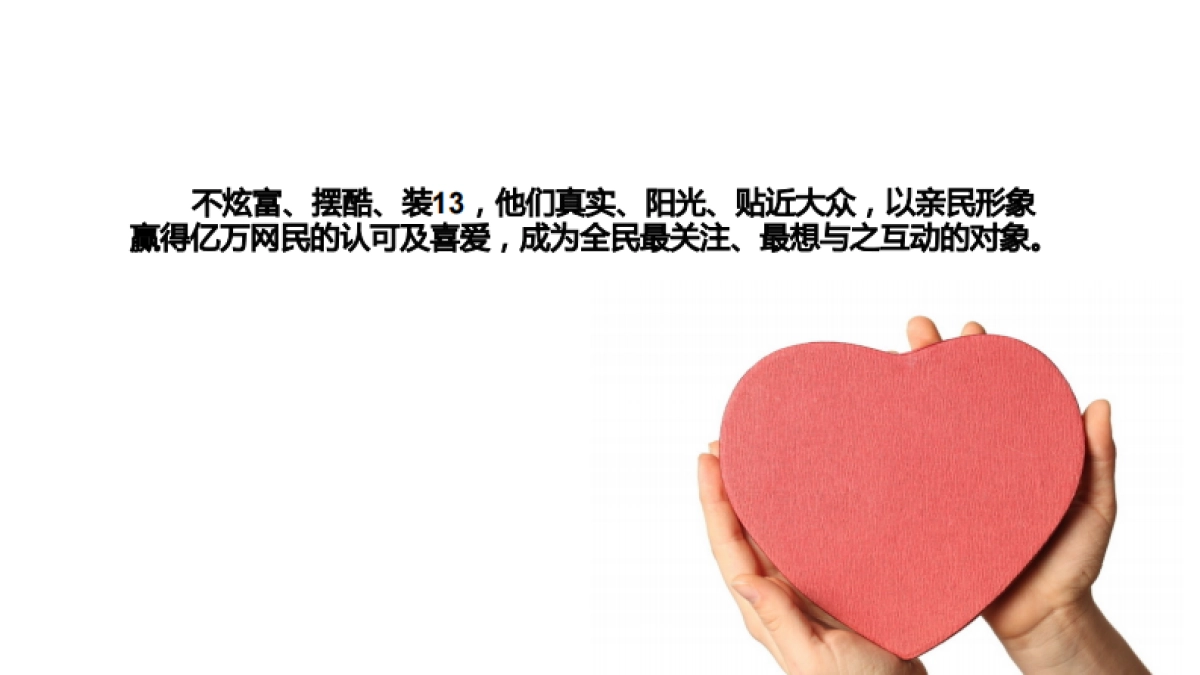 欧赛斯94bank互联网金融在线理财事件营销病毒传播推广策划_第9页