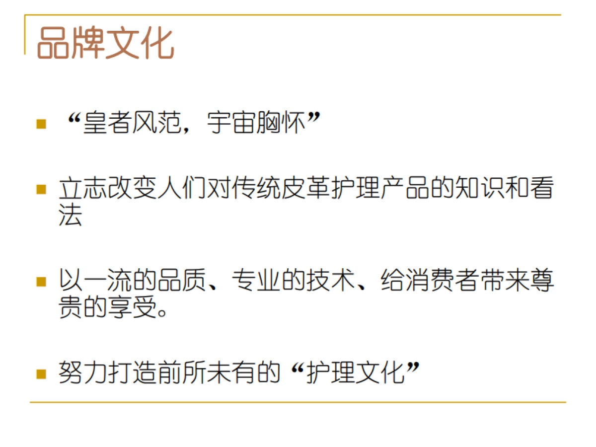 欧赛斯皇宇日化日用护理品牌包装提升创意及整合营销推广方案_第5页