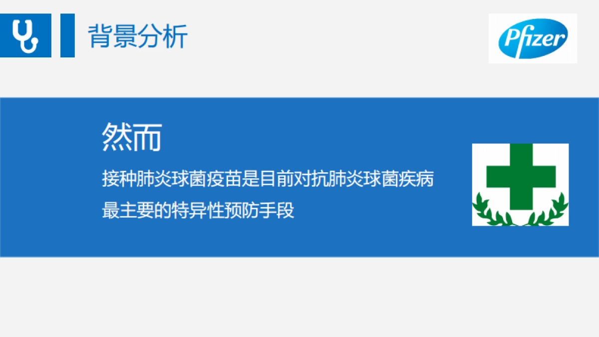 沛儿传播推广方案_第6页