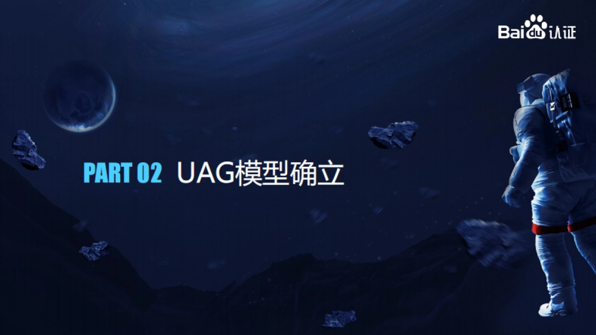 汽车行业百度搜索推广转化效果优化模型研究_第10页