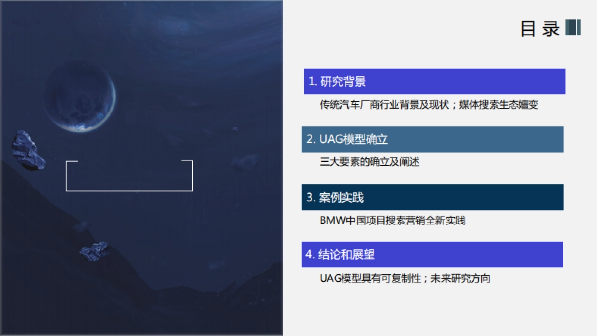 汽车行业百度搜索推广转化效果优化模型研究_第2页