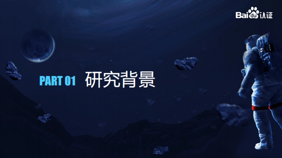 汽车行业百度搜索推广转化效果优化模型研究_第3页