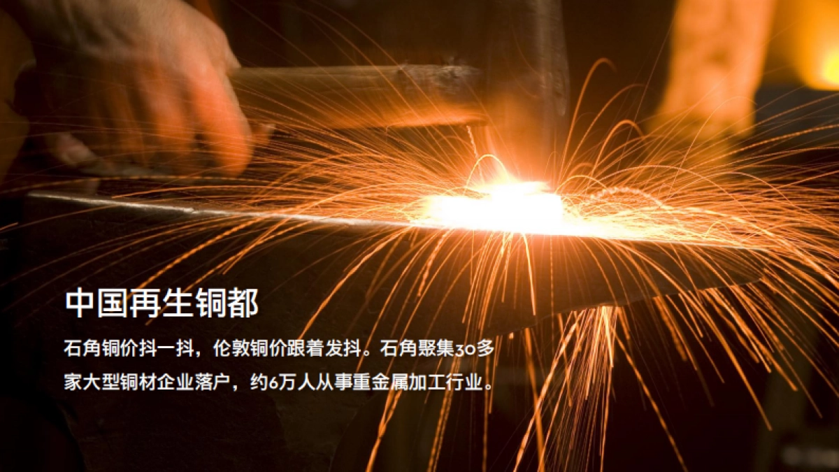 清远天御城整合传播提案_第2页