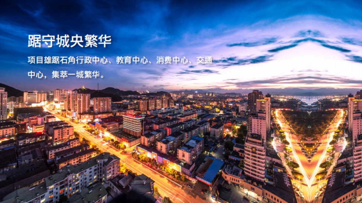 清远天御城整合传播提案_第3页