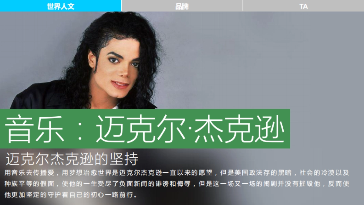 屈臣氏蒸馏水半年度传播方案(策划+部分执行)_第10页