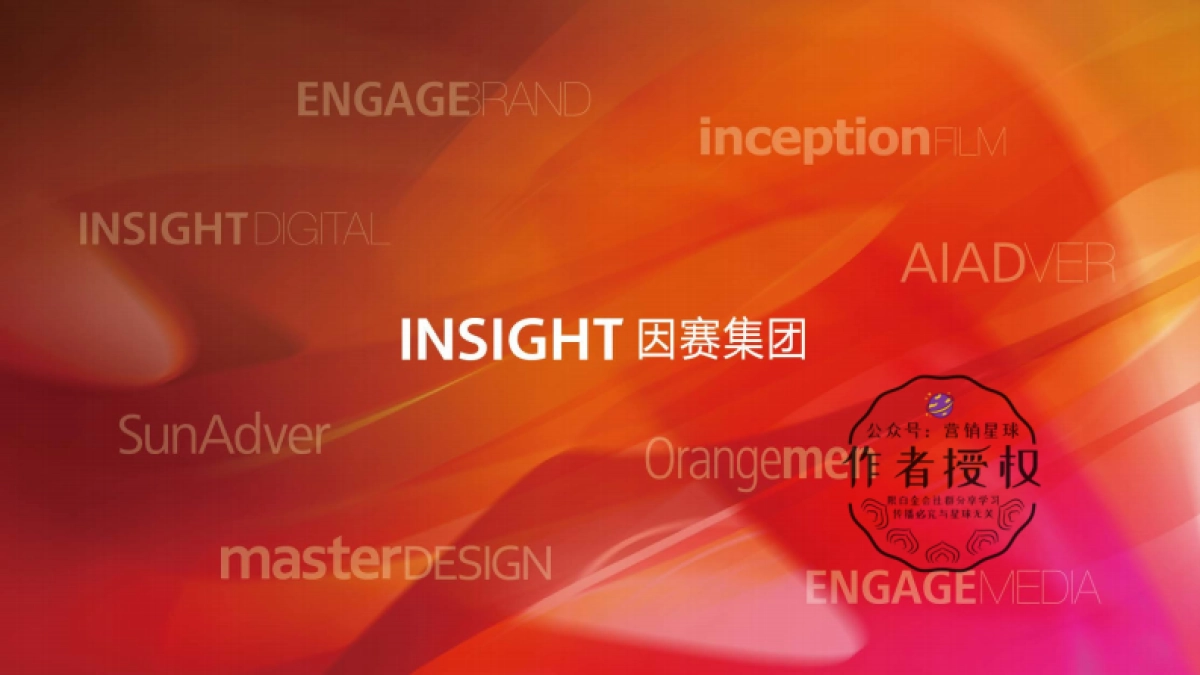 全棉时代天猫超品日创意传播方案_第1页