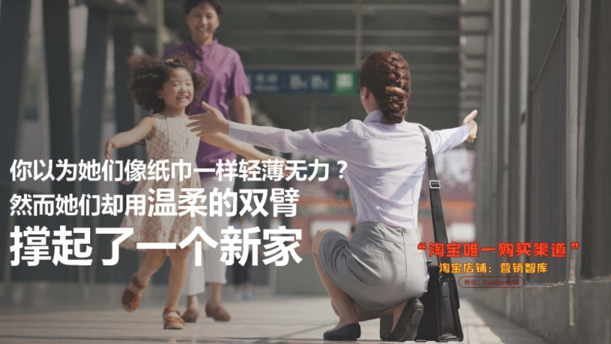 全棉时代天猫超品日创意传播方案_第8页