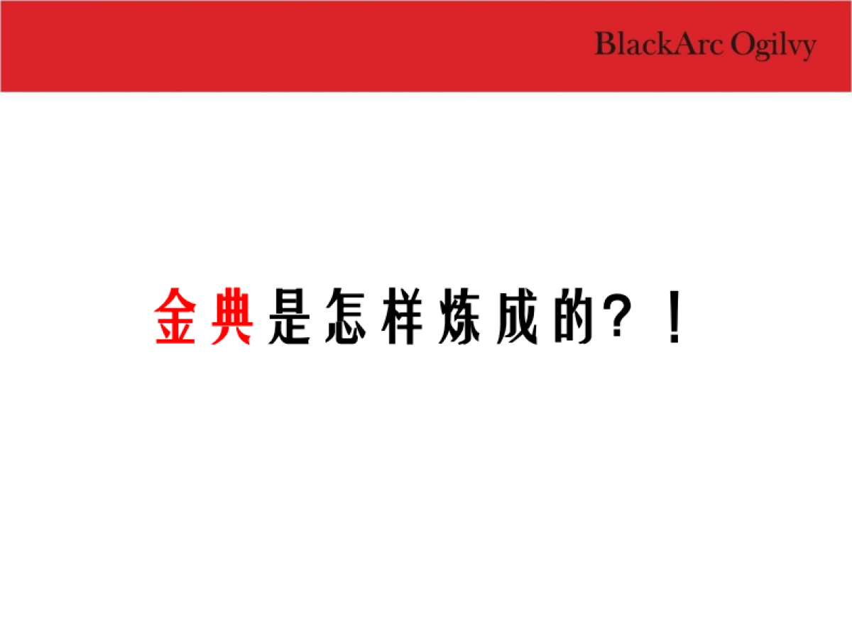 泉州万道百崎湖项目广告传播方案_第3页