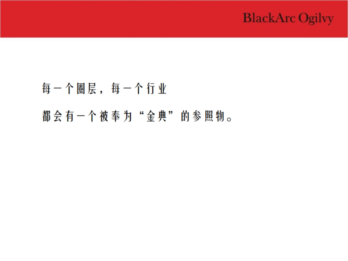 泉州万道百崎湖项目广告传播方案_第4页
