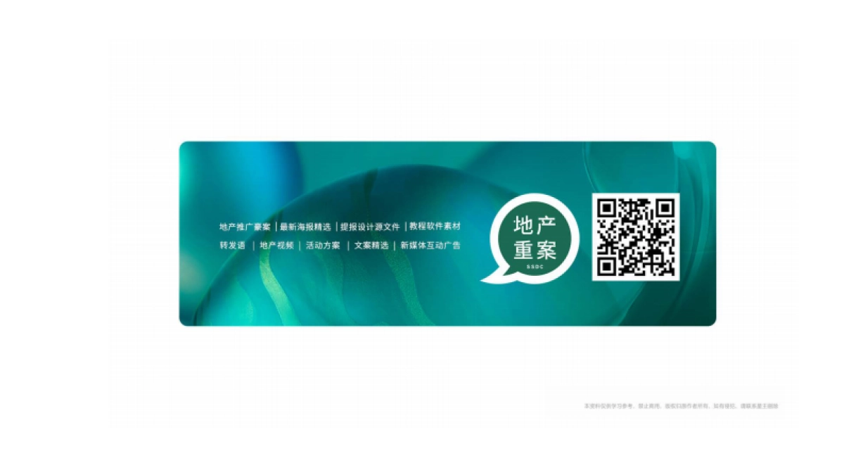 润和滨江湾2020年整合传播方案_第2页